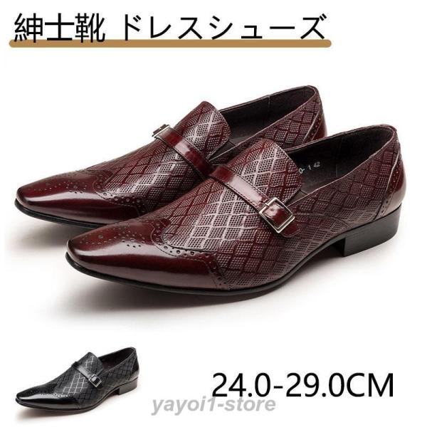 ビジネスシューズ メンズ 成人式 入社 紳士靴 ドレスシューズ 無地 就活 通勤 仕事 歩きやすい ...