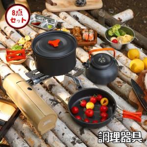 EIZER CAMP（アイゼルキャンプ） キャンプクッカー キャンプ鍋