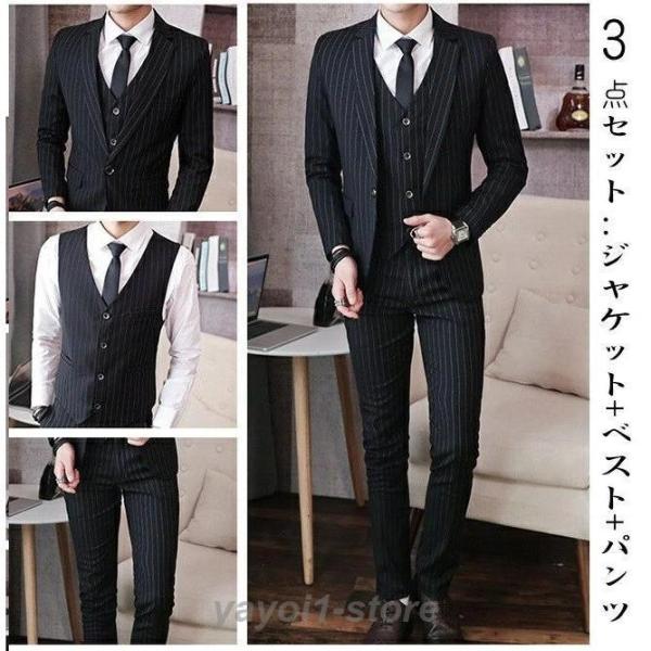 3ピーススーツ メンズ ビジネススーツ スーツ 1つボタン ストライプ柄 フォマールスーツ セットア...