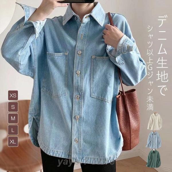 シャツ レディース デニム 秋 春 シャツジャケット 羽織り シャツ ジャケット 長袖 大きいサイズ...