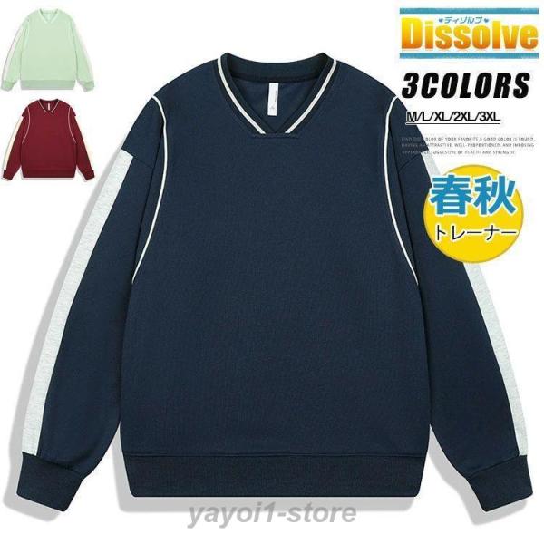 トレーナー メンズ Vネック 長袖 スウェットシャツ トップス 無地トレーナー ロンT プルオーバー...