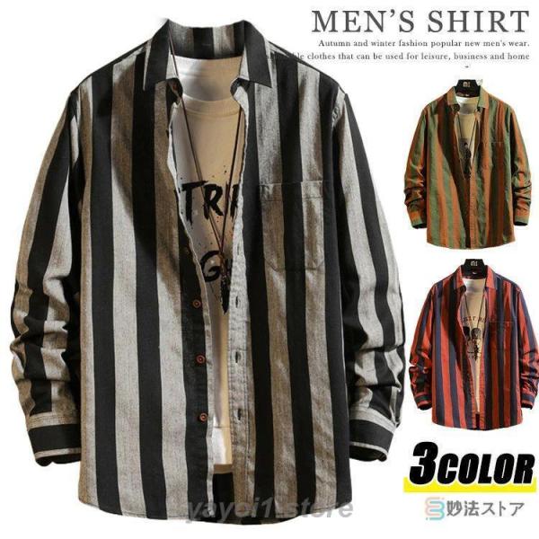 ストライプシャツ メンズ 長袖 カジュアルシャツ ストライプ柄 おしゃれ 長袖シャツ 秋物 秋コーデ...