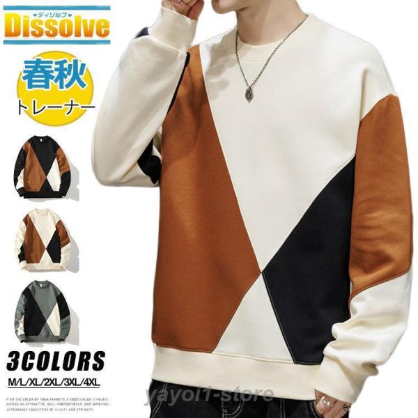 トレーナー メンズ おしゃれ スウェットシャツ 長袖トレーナー クルーネック 切り替え トップス メ...