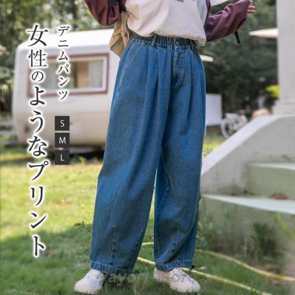 ワイドパンツ デニム レディース 春 秋 ロング丈 デニム パンツ  華奢見え 体型カバー おしゃれ...