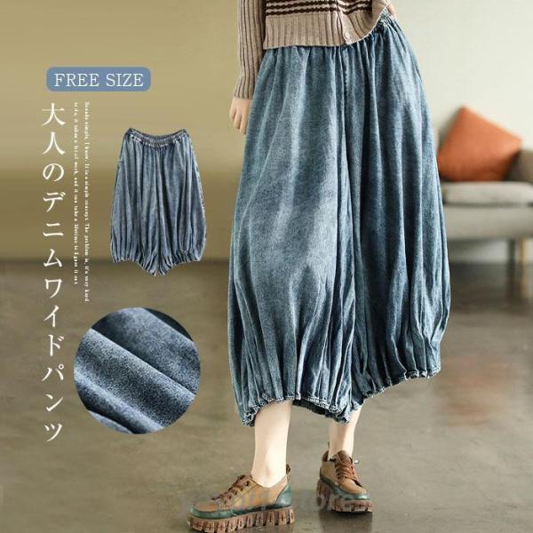 サルエルパンツ デニム パンツ レディース バルーンパンツ 春 秋 スカーチョ プリーツ パンツ 大...