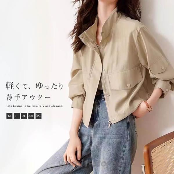 アウター レディース ジャケット 春 秋 通勤 カジュアル スタンドカラー コート  羽織り ショー...