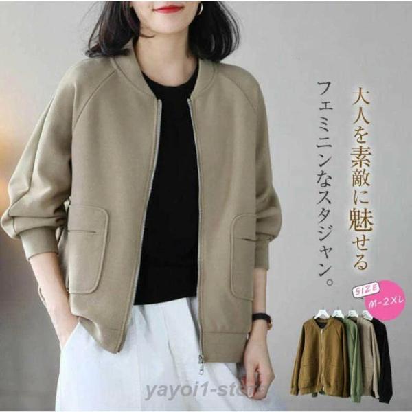 スタジャン レディース スウェット カーディガン トレーナー パーカー ジャケット 春 秋 スプリン...
