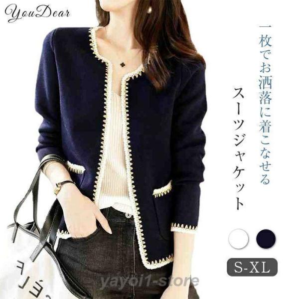 スーツジャケット テーラード レディース フォーマル ツイード スーツ カーディガン 春 秋 冬 オ...