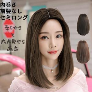 ウィッグ 前髪なし セミロング ロング ボブ ロブ 通気性高い ウィッグ 内巻き ショート ボブ 韓国風 原宿 自然なカール カツラ フルウィッグ ファッションウィ