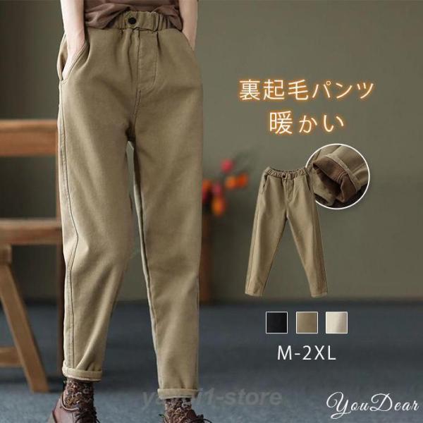 裏ボア ワイドパンツ パンツ レディース ロングパンツ 裏起毛 ジーンズ ウェストゴム 体型カバー ...