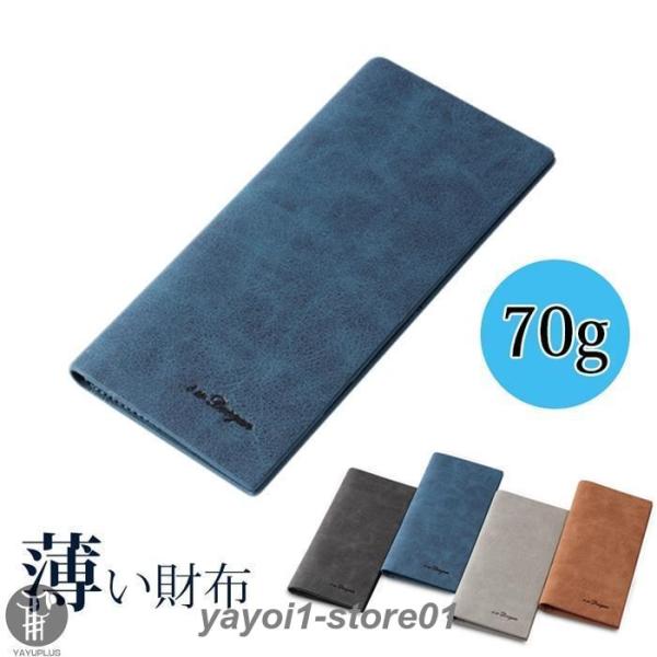 長財布 メンズ 薄い 軽い 厚さわずか1cmの極薄の軽い財布 薄型 入学祝 コンパクト サイフ プレ...