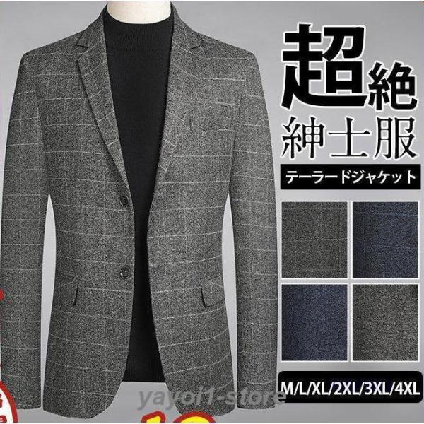 テーラードジャケット カジュアルスーツ メンズ 紳士服 ビジネス カジュアル 春 秋 30代 40代...
