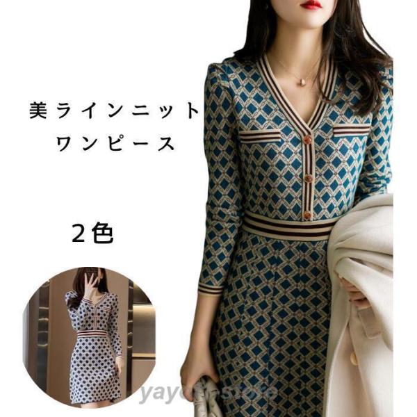 ニット ワンピース 長袖 入学式 卒業式 入園式 卒園式 フォーマル  ラウンドネック 春 春物 秋...