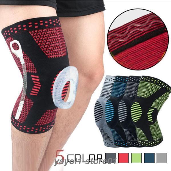 膝サポーター 膝痛 膝 保護 痛み 軽減 ズレ防止 シリコン アウトドア スポーツ用 バスケットボー...