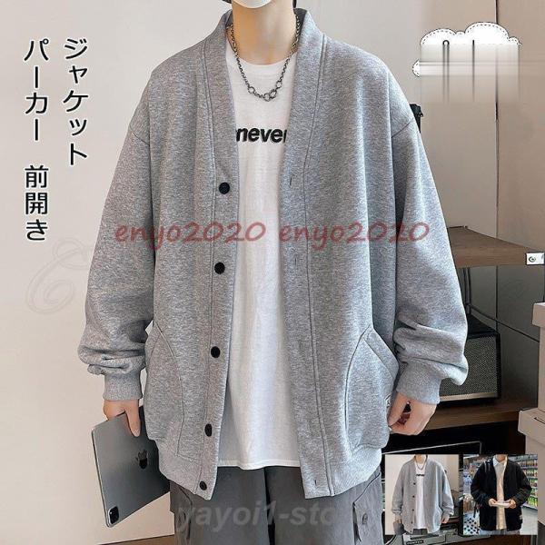パーカー トレーナー メンズ ジャケット スウェット 無地 長袖 前開き トップス ボタン ポケット...
