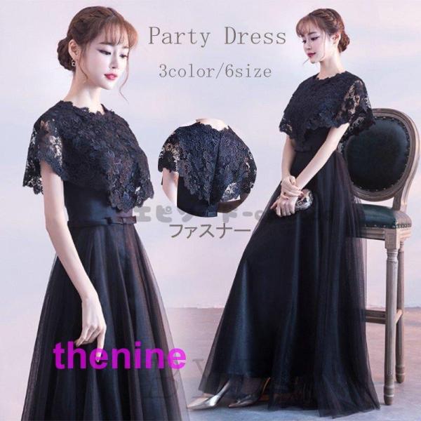 結婚式 ワンピース パーティードレス 二次会 フォーマル レース ロングドレス 披露宴 お呼ばれ ピ...