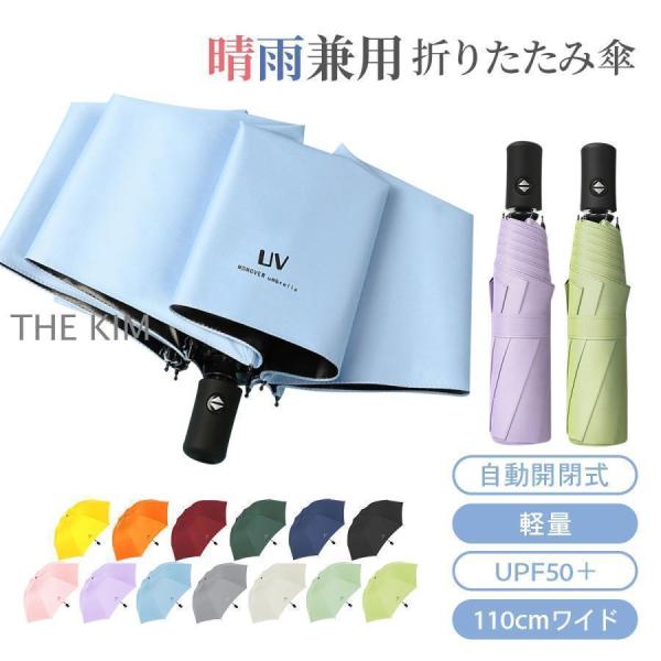 日傘 折りたたみ傘 レディース 自動開閉 晴雨兼用 軽量 完全遮光 遮熱 折り畳み傘 8本骨 おしゃ...