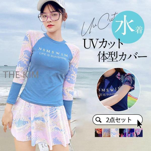 水着レディース 40代 50代 20代 体型カバー 水着 レディース セパレート タンキニ 水着 中...