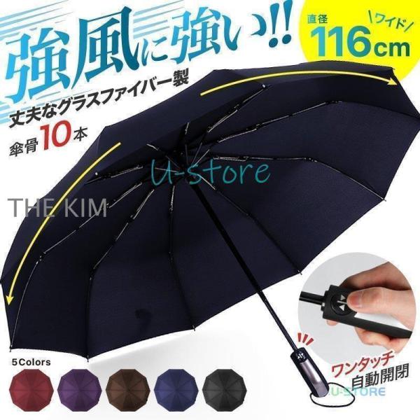 折りたたみ傘 丈夫 大きいサイズ メンズ レディース ワンタッチ 自動開閉軽量 コンパクト 日傘雨傘...