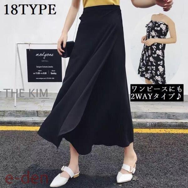 巻きスカート ラップスカート 2WAY ロング ミモレ丈 レディース シフォン フレア Aライン 花...