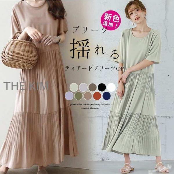 ティアードワンピース ワンピース レディース マキシワンピース 夏 白 黒 半袖 ロングワンピース ...