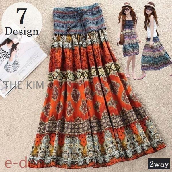 ロングスカート フレア レディース チューブトップワンピース 2WAY エスニック風 アジアンテイス...