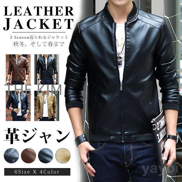 ライダースジャケット レザージャケット ライダース 革ジャン アウター ジャケット フェイクレザー ...