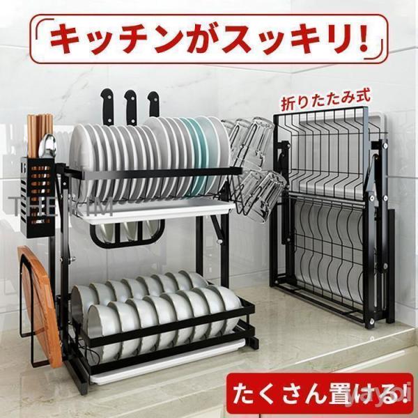 水切りラック 2段 折りたたみ 大容量 収納 ラック ステンレス 水切りかご スリム 水切りバスケッ...