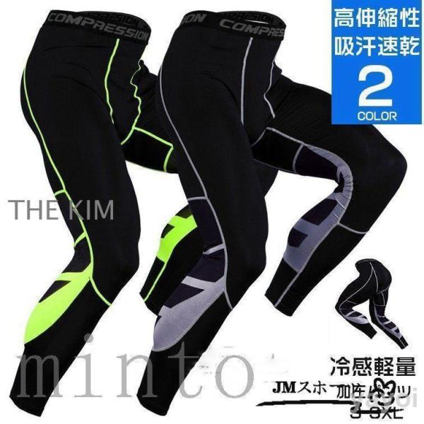 加圧スパッツ メンズ コンプレッションウェア ロングタイツ スポーツウェア 加圧 タイツ インナー ...