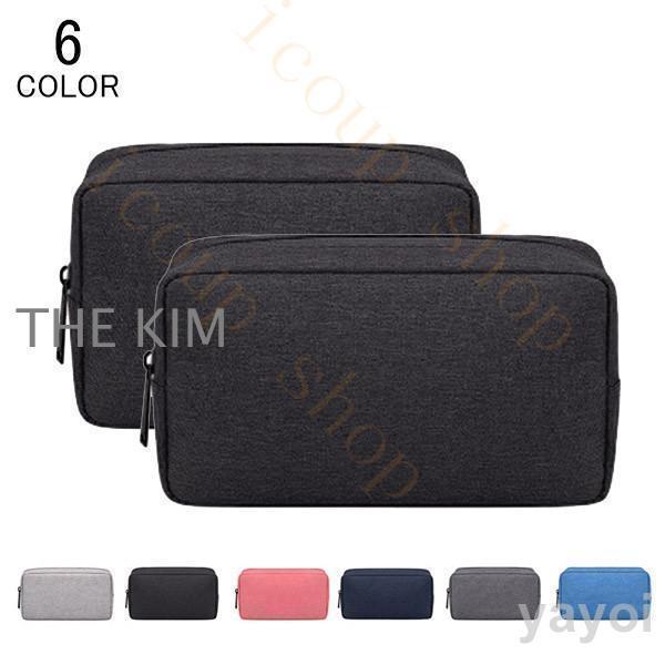 収納ポーチ トラベルポーチ ガジェットポーチ PC周辺 デジタル 収納ケース メンズ レディース 携...