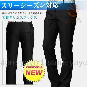 スラックス メンズ スリム 夏 黒 クールビズ ノータック ビジネス ズボン パンツ｜yayoi1-store