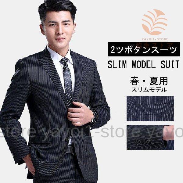 スーツ セットアップ メンズ 2ツボタンビジネススーツ スリムスーツ シャイニー素材 光沢感 黒
