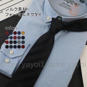 学生服 詰替え ネクタイ シルク フォーマルネクタイ メンズ フォーマル オシャレ ネクタイ 大剣幅8ｃｍ 小紋柄 ドット柄 ストライプ 結婚式 おしゃれ Rv4zhhquvd Shahjahanmosque Org Uk