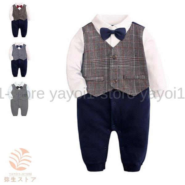 ベビー服 ロンパース カバーオール フォーマル 男の子 赤ちゃん スーツ キッズ 60cm 70cm...