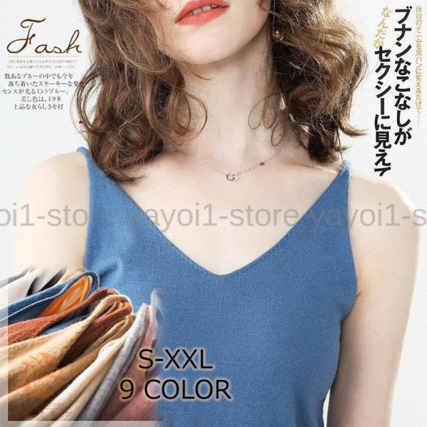 キャミソール レディース シンプル 肌着 Vネック スーツインナー 薄手 カジュアル 夏服 部屋着 ...