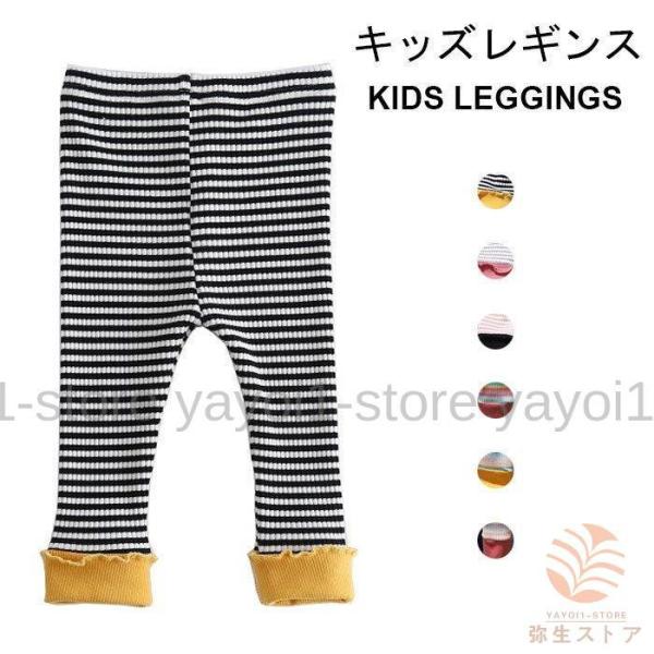 リブレギンス キッズ コットン 秋 ボーダー レギンスパンツ ジュニア 女の子 ロング 子供 おしゃ...