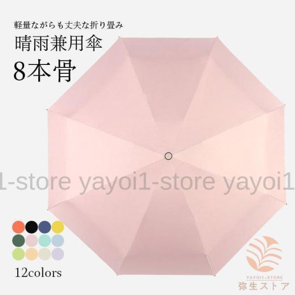 日傘 折りたたみ 晴雨兼用 五つ折 軽量 8本骨 傘 かさ 雨傘 無地 収納ケース 涼感 遮光 遮熱...