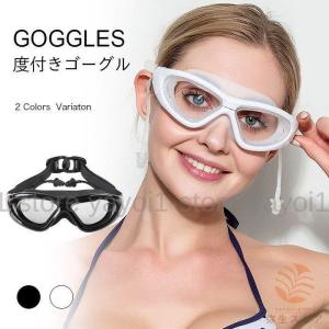 ゴーグル レディース 水中メガネ ゴーグル メンズ 水泳ゴーグル 近眼水中メガネ 男女兼用 スイミング 度付きゴーグル 曇り止め