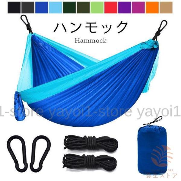 ハンモック 軽量 耐荷重200kg カラビナ付き ロープ付き アウトドア コンパクト 持ち運び 便利...