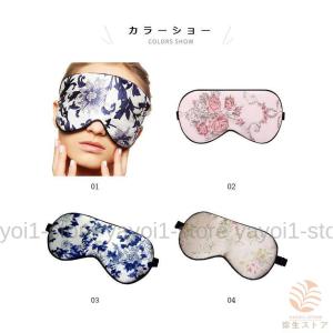 シルクアイマスク アイマスク 遮光 睡眠 快眠...の詳細画像1