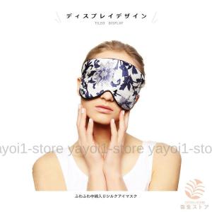 シルクアイマスク アイマスク 遮光 睡眠 快眠...の詳細画像2