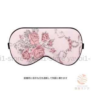 シルクアイマスク アイマスク 遮光 睡眠 快眠...の詳細画像3