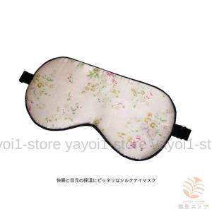 シルクアイマスク アイマスク 遮光 睡眠 快眠...の詳細画像5