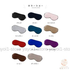 シルクアイマスク アイマスク 遮光 睡眠 快眠...の詳細画像1