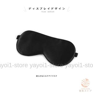 シルクアイマスク アイマスク 遮光 睡眠 快眠...の詳細画像2