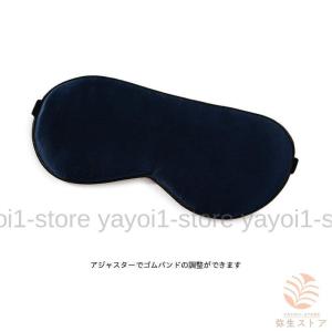 シルクアイマスク アイマスク 遮光 睡眠 快眠...の詳細画像3