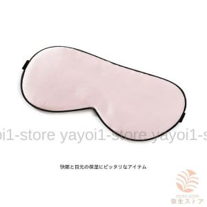 シルクアイマスク アイマスク 遮光 睡眠 快眠...の詳細画像4