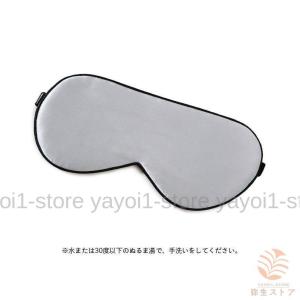シルクアイマスク アイマスク 遮光 睡眠 快眠...の詳細画像5