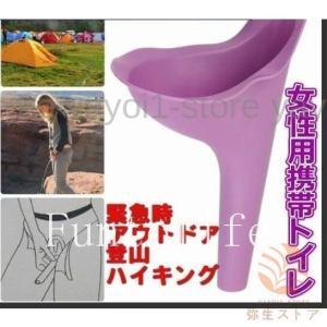 おしっこ 便利グッズ 女性用 簡易トイレ 立ちション アウトドア キャンプ 屋外 緊急