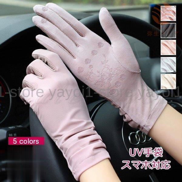 UV手袋 レディース グローブ 無地 ショート丈 五本指 UVカット スマホ対応 紫外線対策 日焼け...